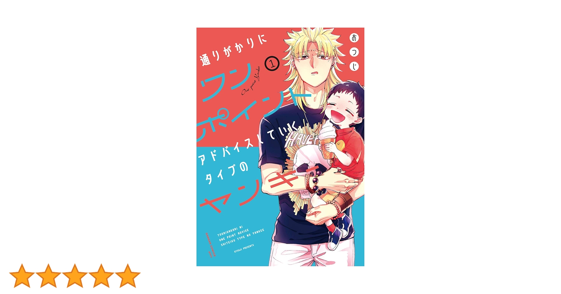 Amazon.co.jp: 通りがかりにワンポイントアドバイスしていく